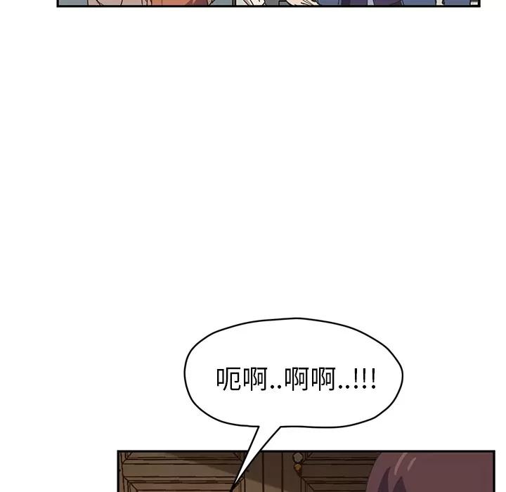继母 继母 | 第49话 第96页