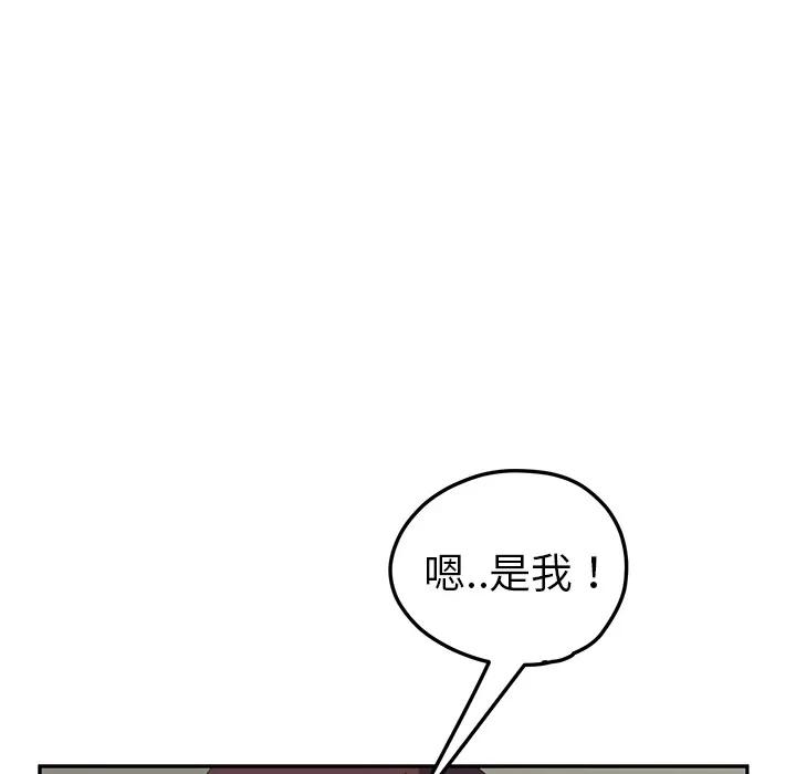 继母 继母 | 第49话 第98页