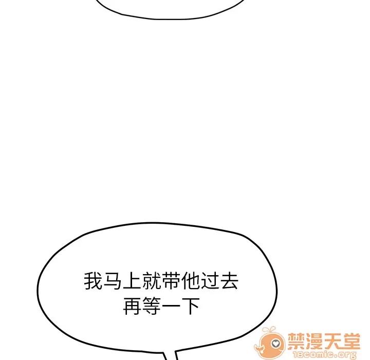 继母 继母 | 第49话 第100页
