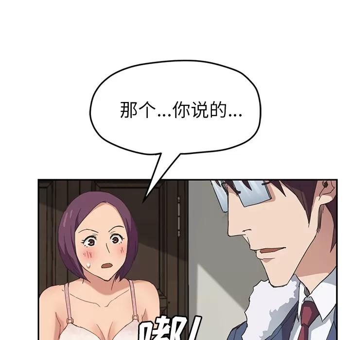 继母 继母 | 第49话 第102页