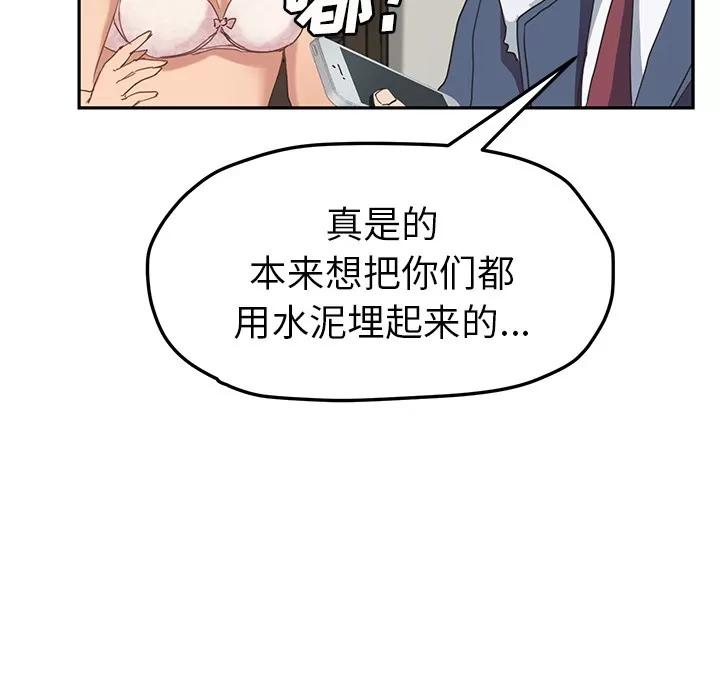 继母 继母 | 第49话 第103页