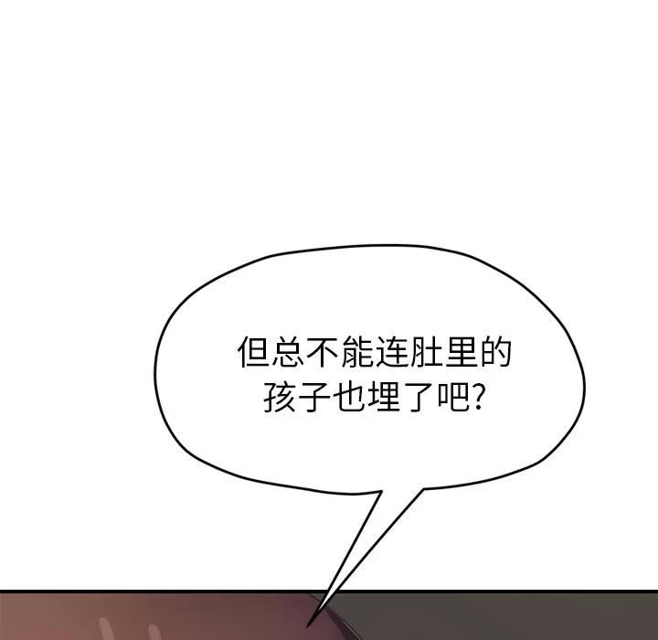 继母 继母 | 第49话 第104页