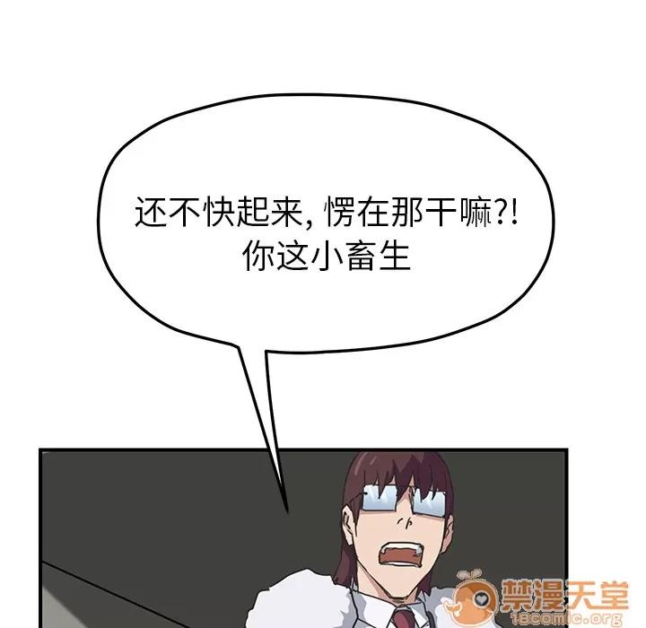 继母 继母 | 第49话 第110页