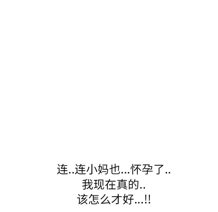 继母 继母 | 第49话 第112页