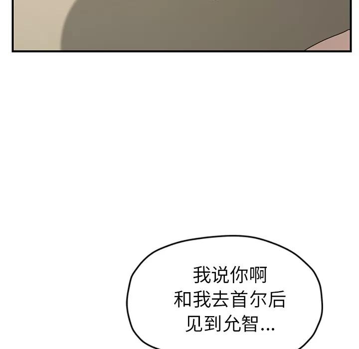 继母 继母 | 第49话 第114页