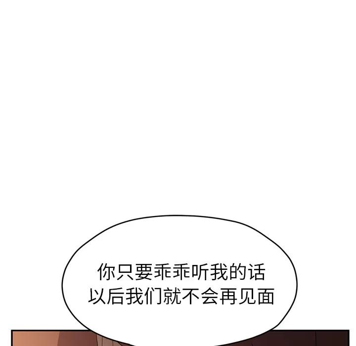 继母 继母 | 第49话 第116页