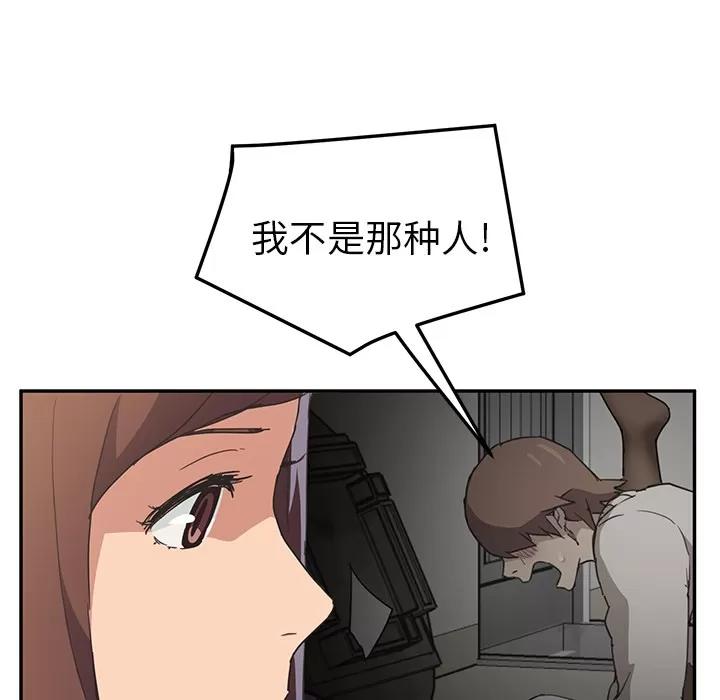 继母 继母 | 第49话 第122页