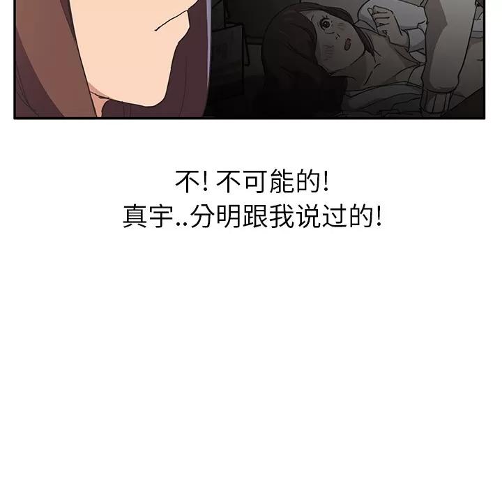 继母 继母 | 第49话 第123页