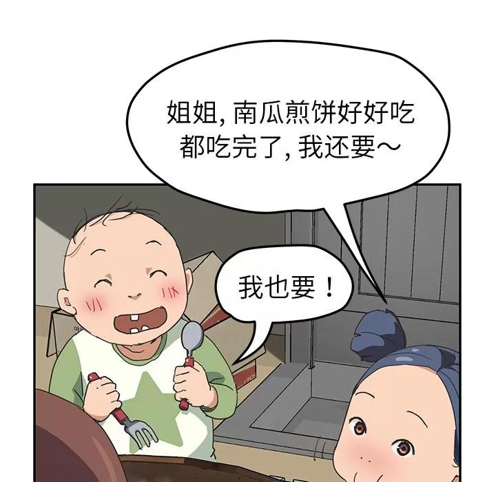 继母 继母 | 第49话 第124页
