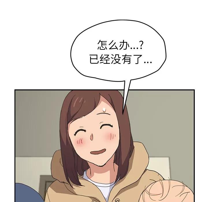 继母 继母 | 第49话 第126页