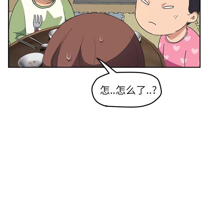 继母 继母 | 第49话 第128页