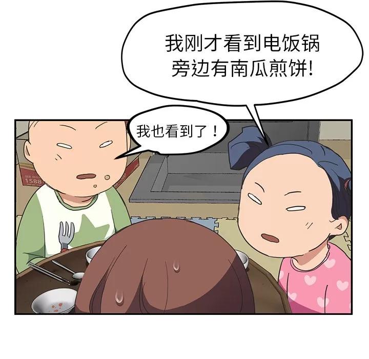 继母 继母 | 第49话 第129页