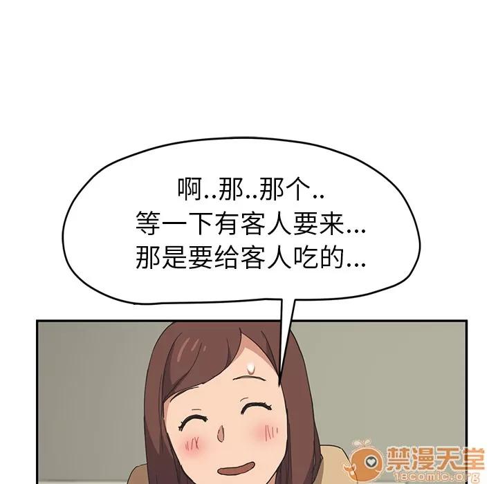 继母 继母 | 第49话 第130页