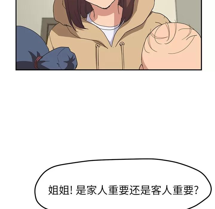 继母 继母 | 第49话 第131页