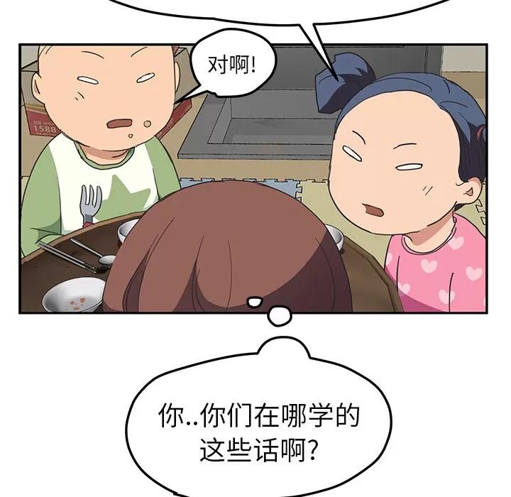 继母 继母 | 第49话 第132页