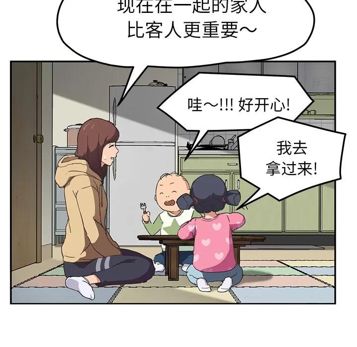 继母 继母 | 第49话 第136页