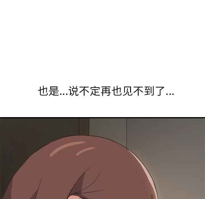 继母 继母 | 第49话 第137页