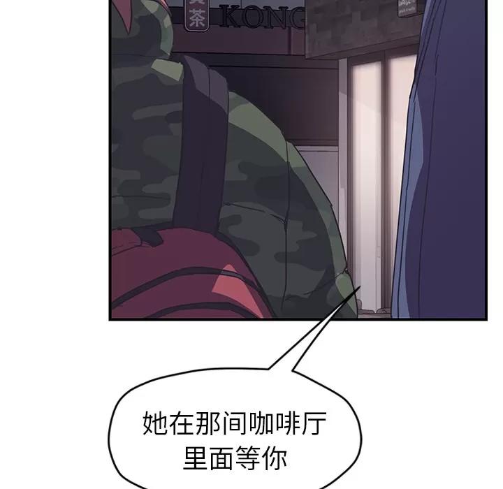 继母 继母 | 第49话 第143页