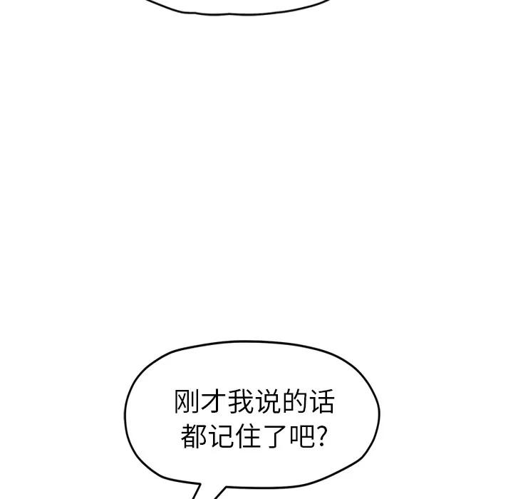 继母 继母 | 第49话 第144页