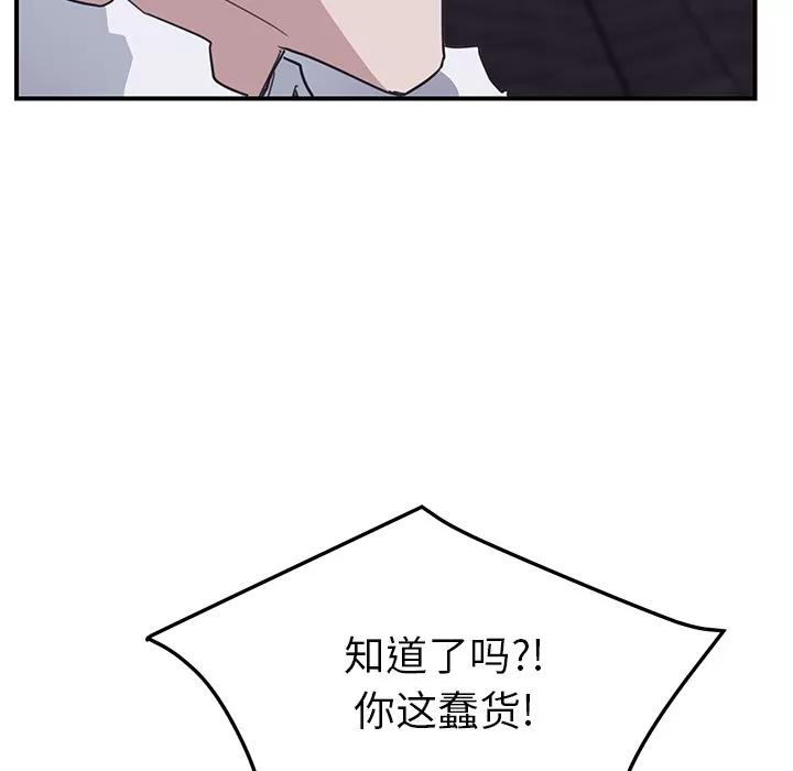 继母 继母 | 第49话 第148页