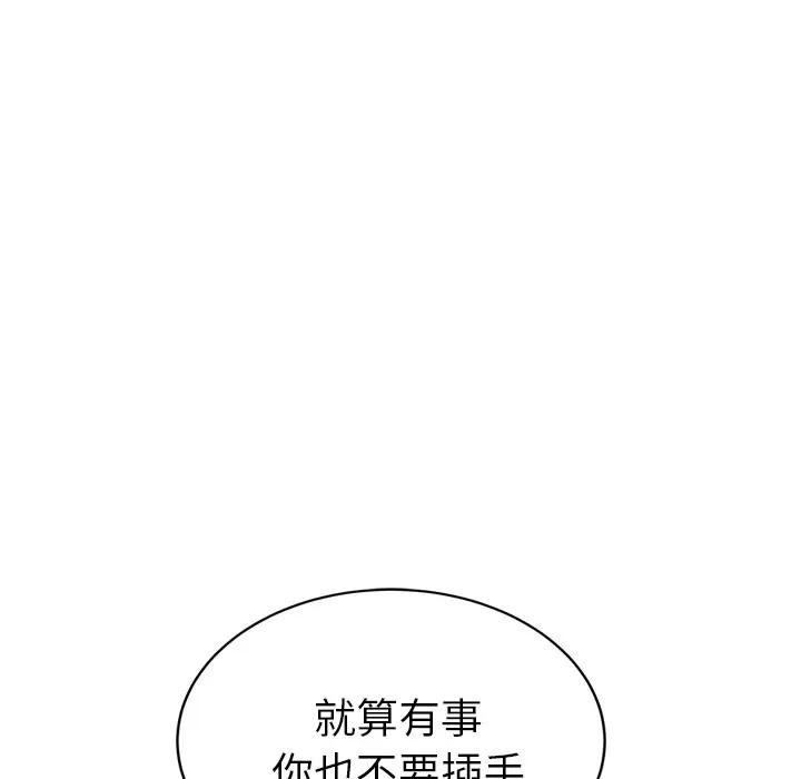 继母 继母 | 第49话 第153页