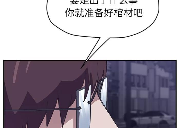 继母 继母 | 第50话 第2页