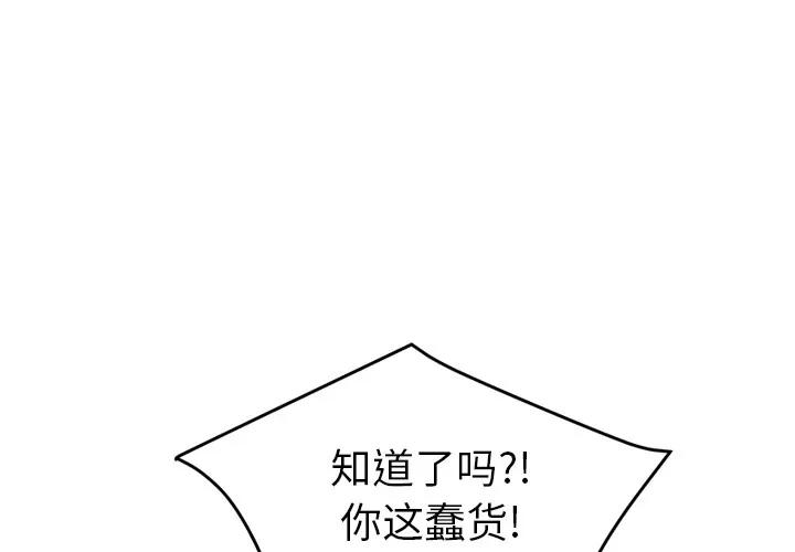 继母 继母 | 第50话 第4页