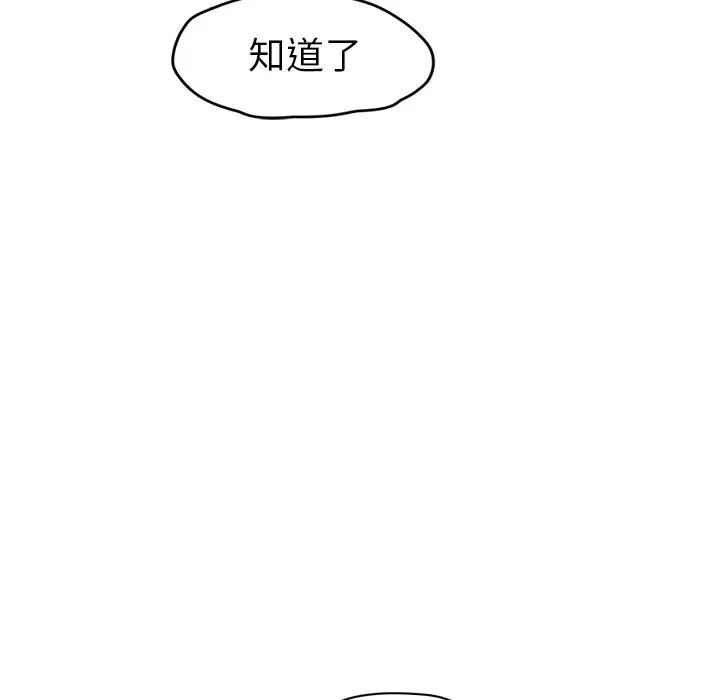 继母 继母 | 第50话 第6页