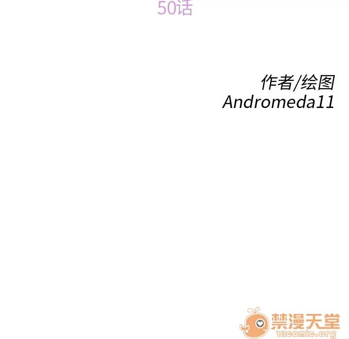 继母 继母 | 第50话 第15页