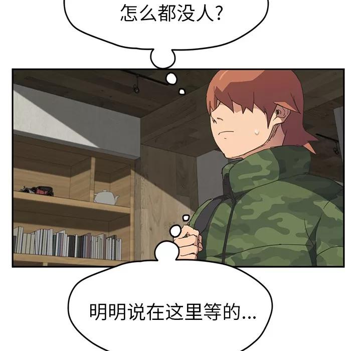 继母 继母 | 第50话 第18页