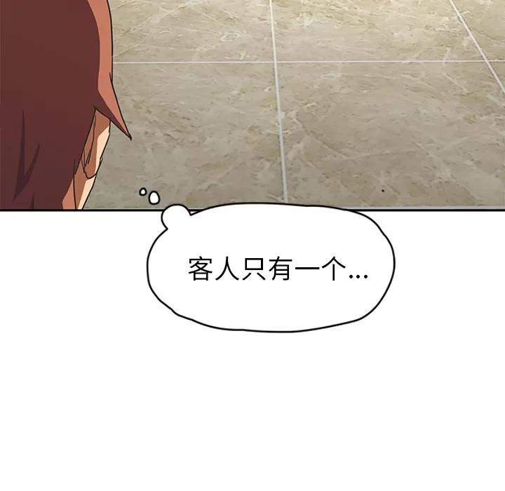 继母 继母 | 第50话 第21页