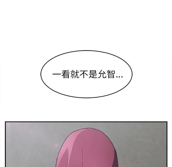 继母 继母 | 第50话 第22页