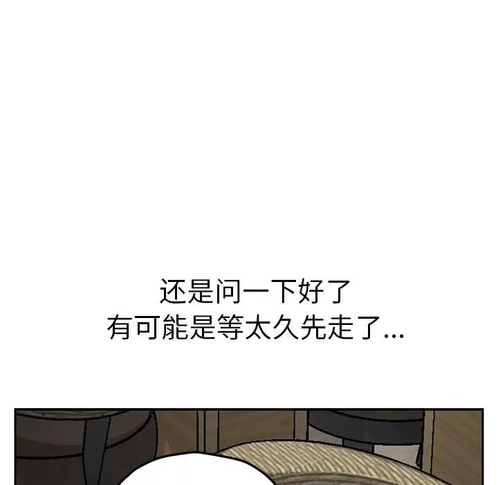 继母 继母 | 第50话 第24页