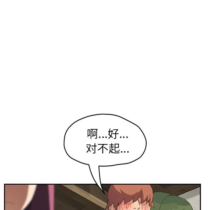 继母 继母 | 第50话 第29页