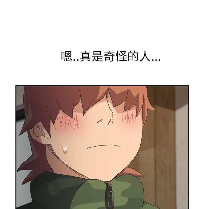 继母 继母 | 第50话 第31页