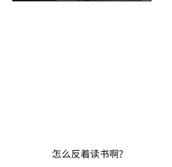 继母 继母 | 第50话 第32页