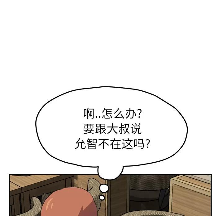 继母 继母 | 第50话 第34页