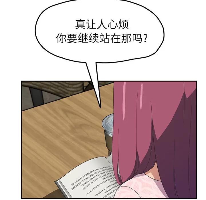 继母 继母 | 第50话 第36页