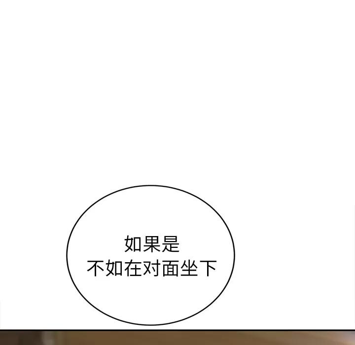 继母 继母 | 第50话 第37页