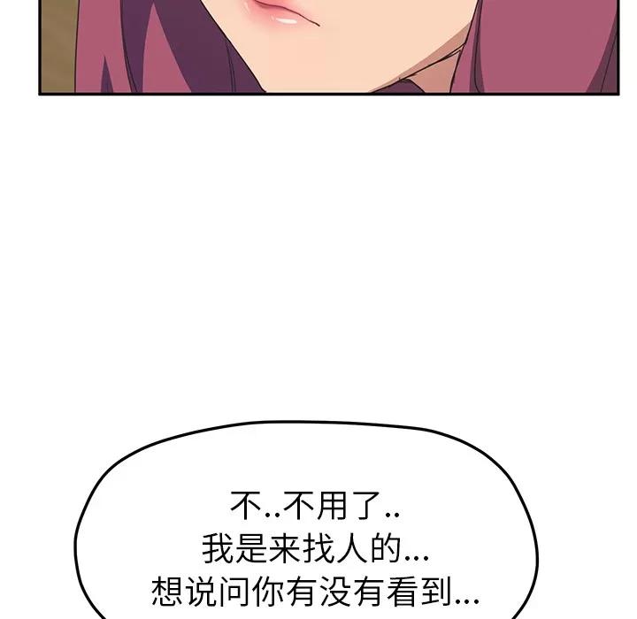 继母 继母 | 第50话 第44页