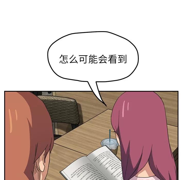 继母 继母 | 第50话 第46页
