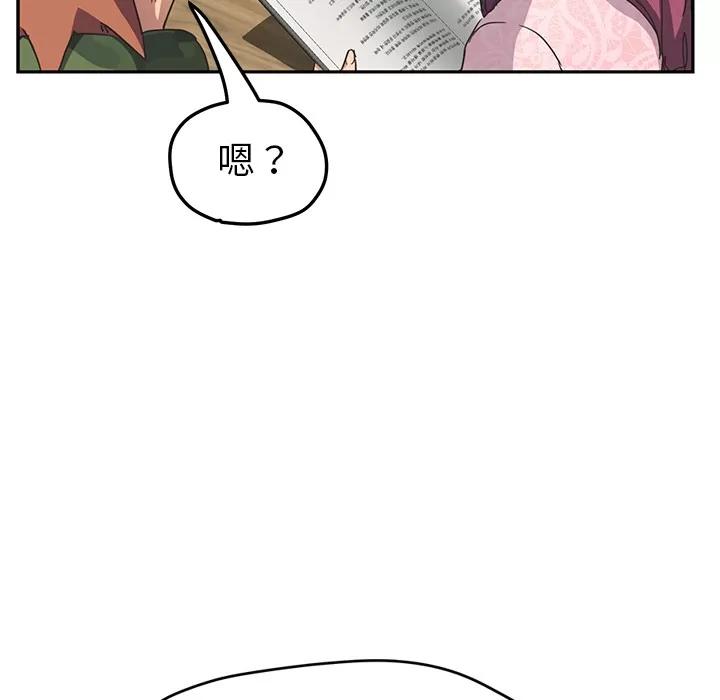 继母 继母 | 第50话 第47页