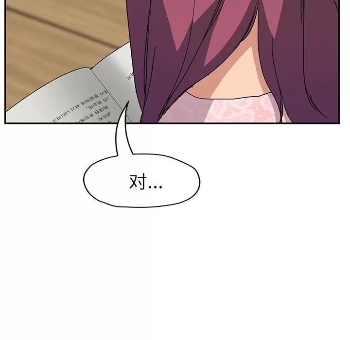 继母 继母 | 第50话 第57页