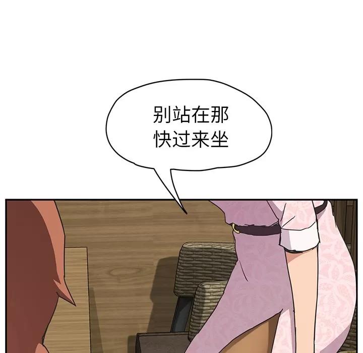 继母 继母 | 第50话 第73页