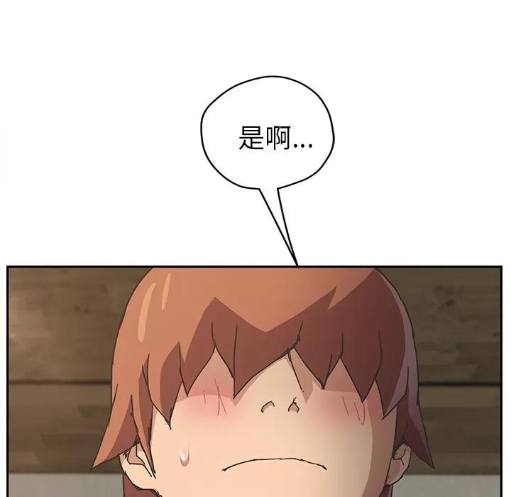 继母 继母 | 第50话 第77页