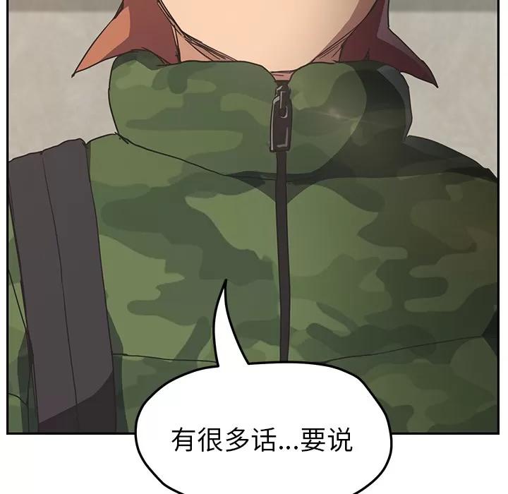 继母 继母 | 第50话 第78页