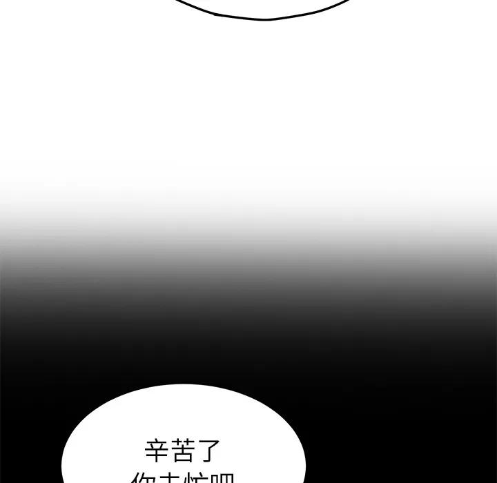 继母 继母 | 第50话 第79页