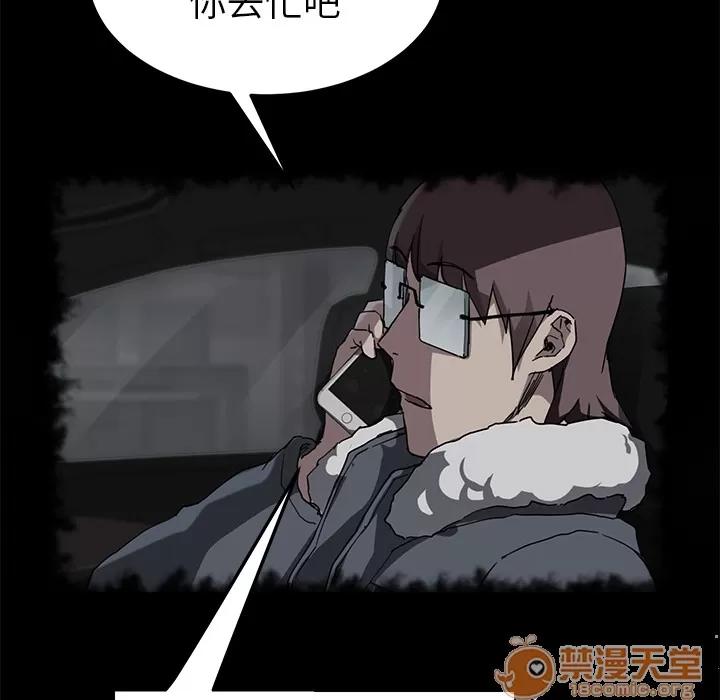 继母 继母 | 第50话 第80页