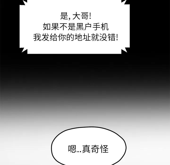 继母 继母 | 第50话 第81页