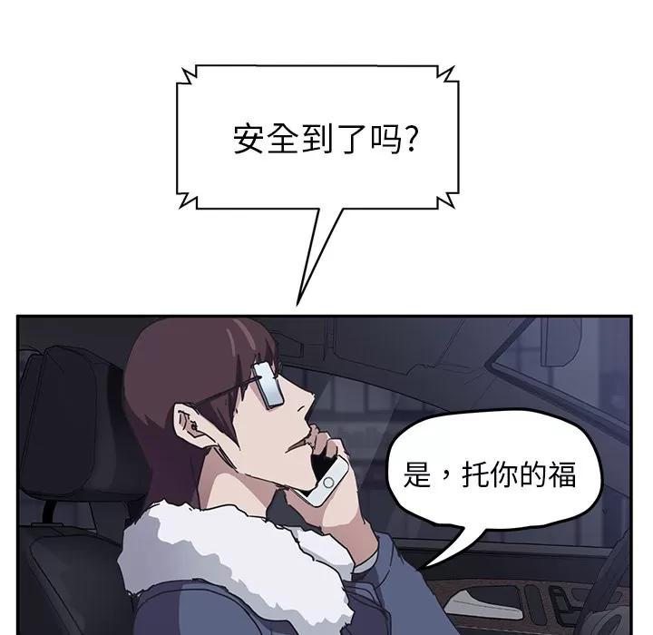 继母 继母 | 第50话 第88页